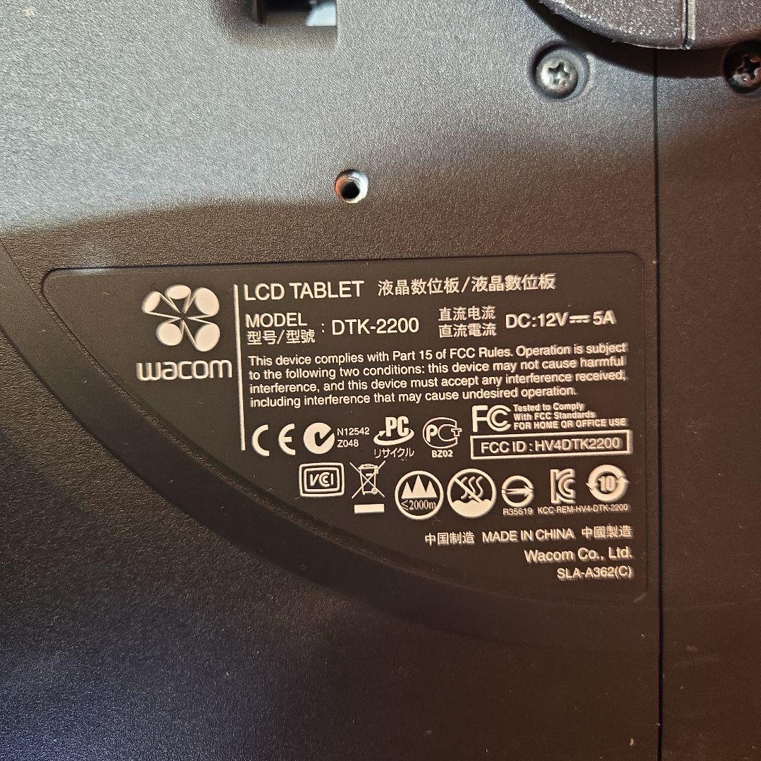 【C】Wacom 液晶タブレット Cintiq 22HD DTK-2200