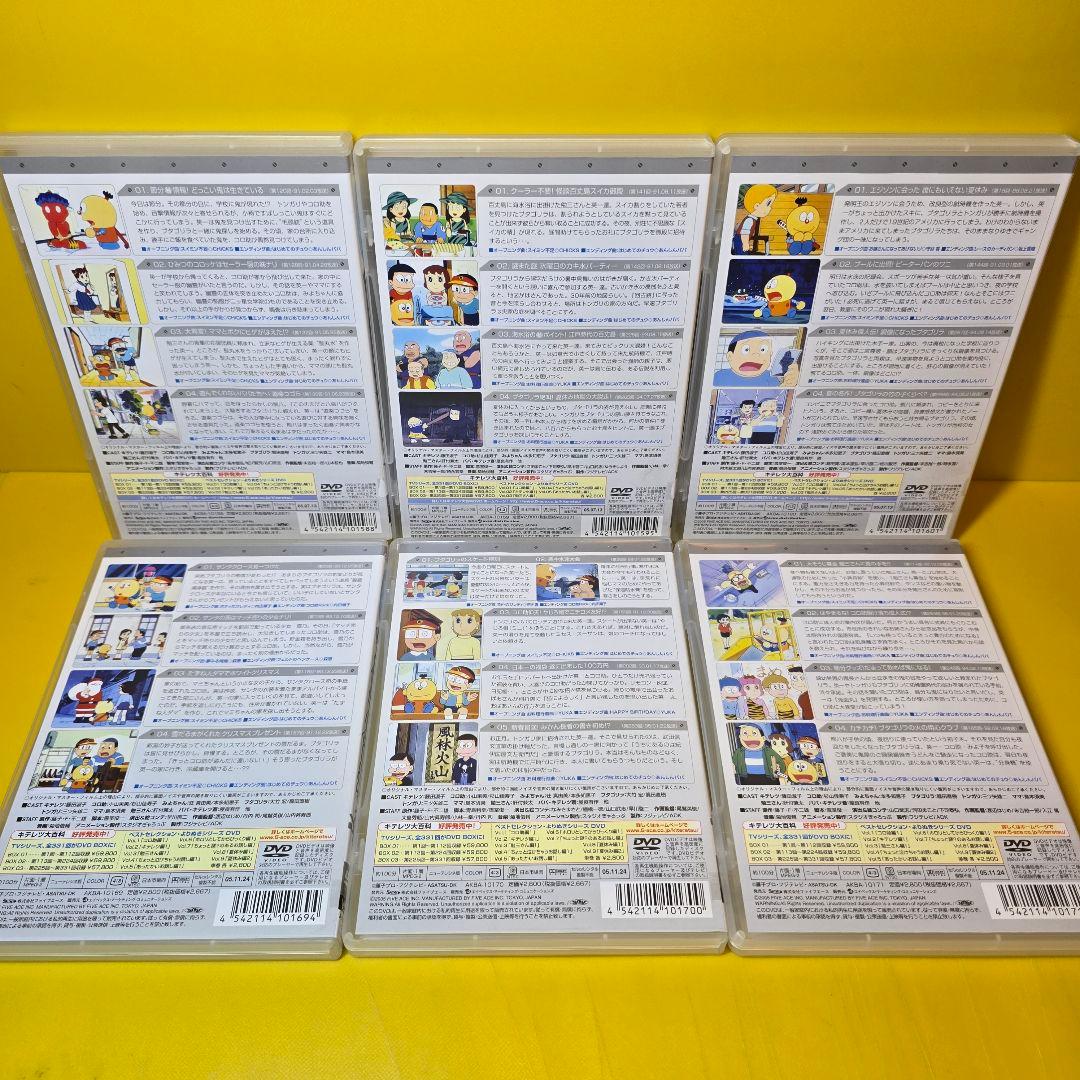 ※新品ケース交換済み　よりぬき キテレツ大百科 DVD全19巻