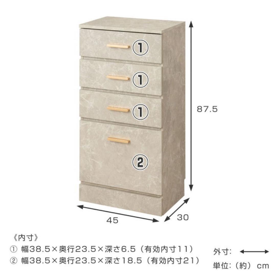 チェスト　スリムチェスト　カウンター下収納