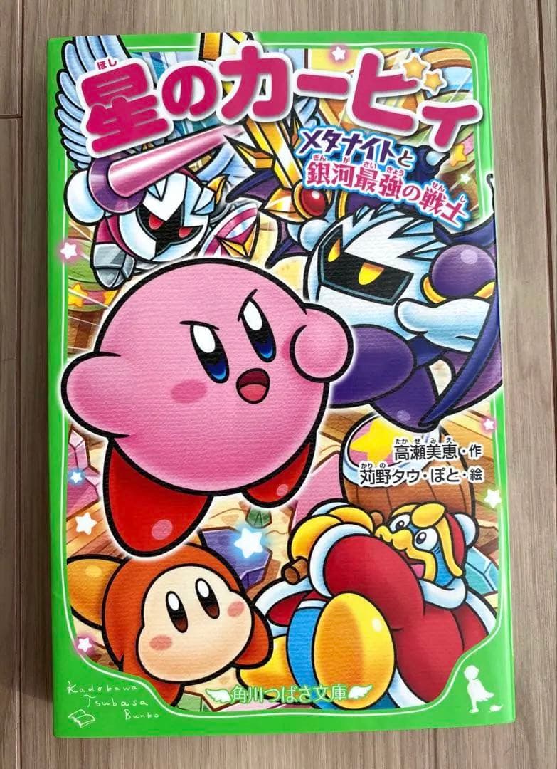 星のカービィ　小説　32冊　セット