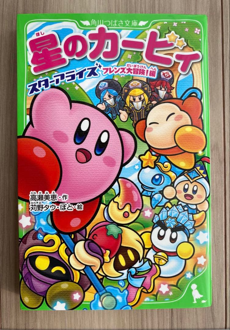 星のカービィ　小説　32冊　セット