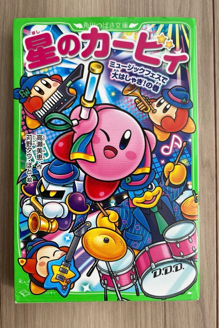 星のカービィ　小説　32冊　セット