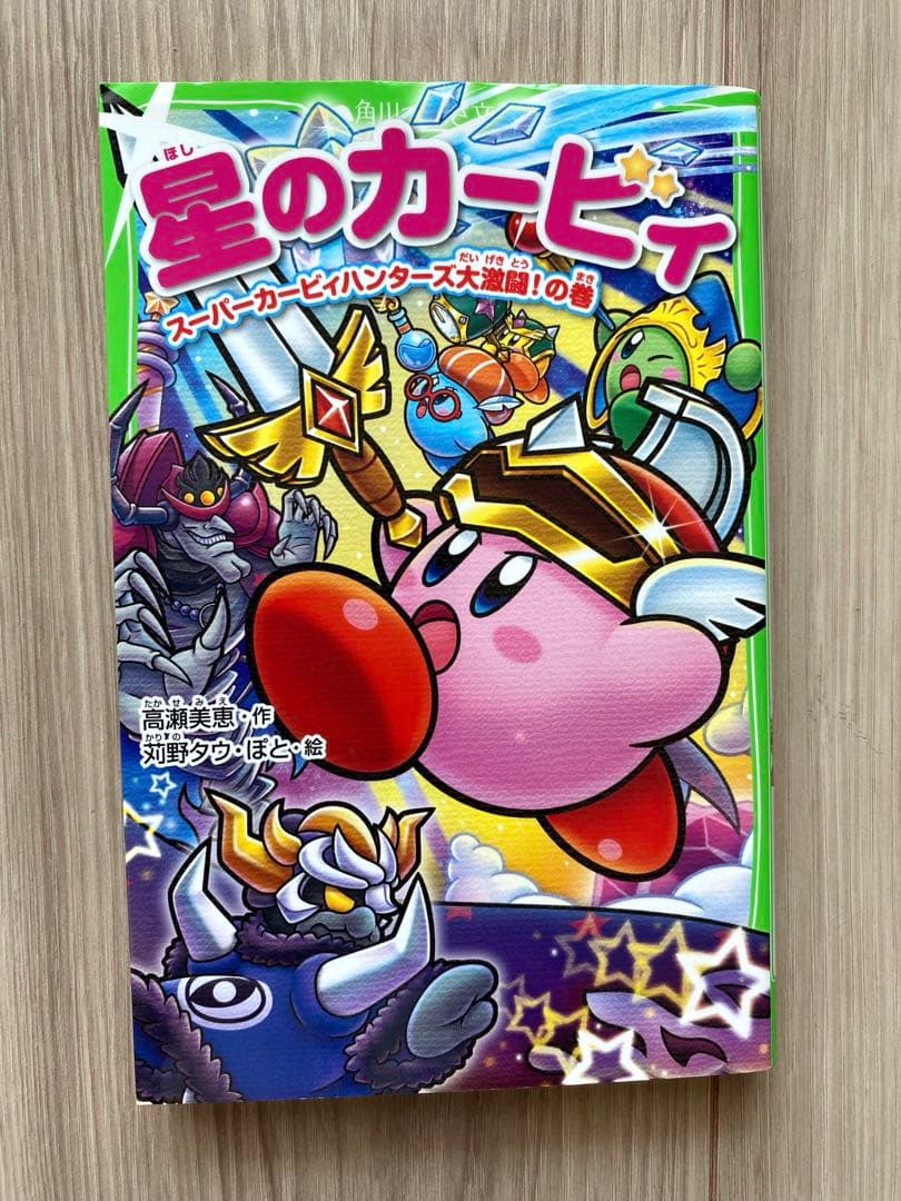 星のカービィ　小説　32冊　セット