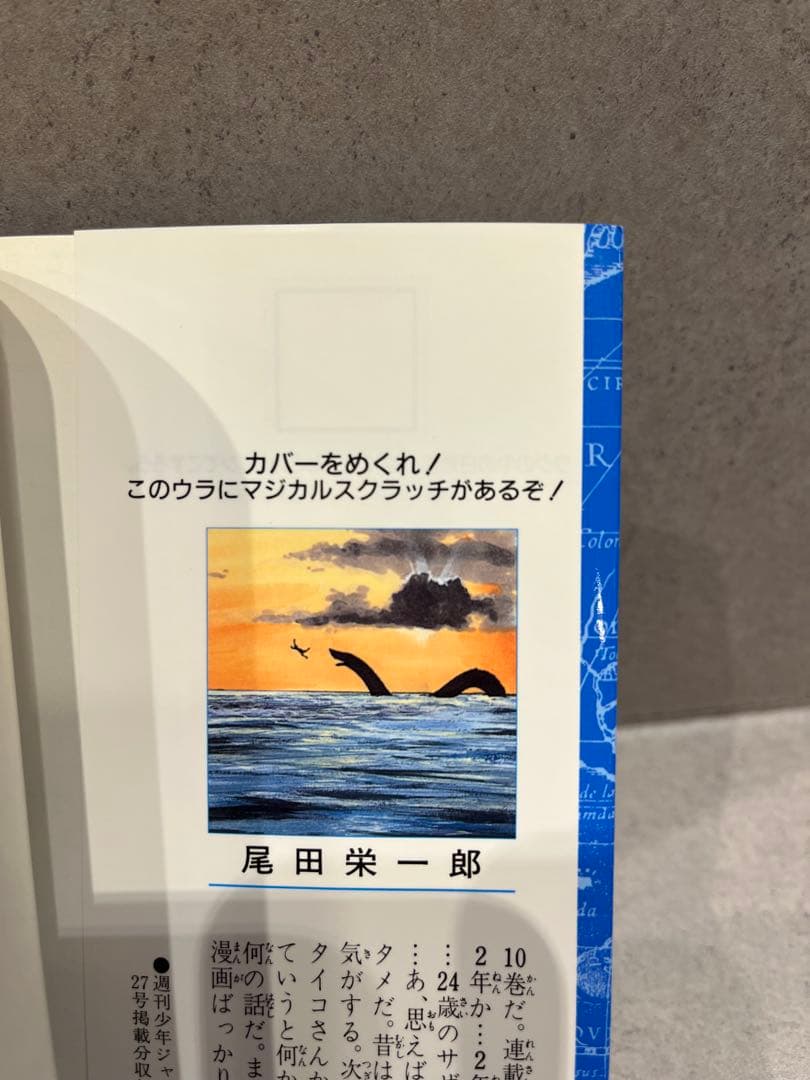 【美品】ONE PIECE 10巻　初版