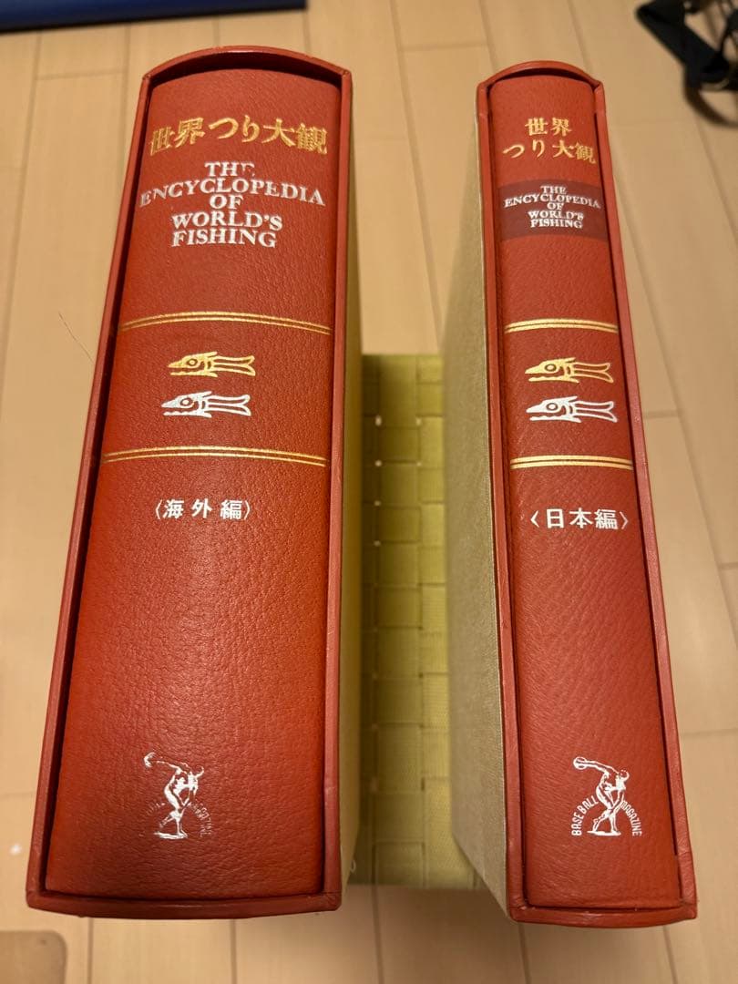 世界つり大観（海外編・日本編）