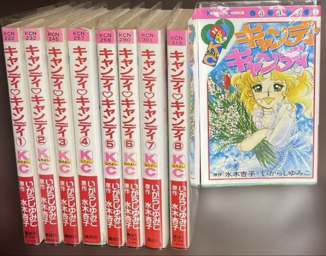 (新装版)キャンディ・キャンディ 全巻セット