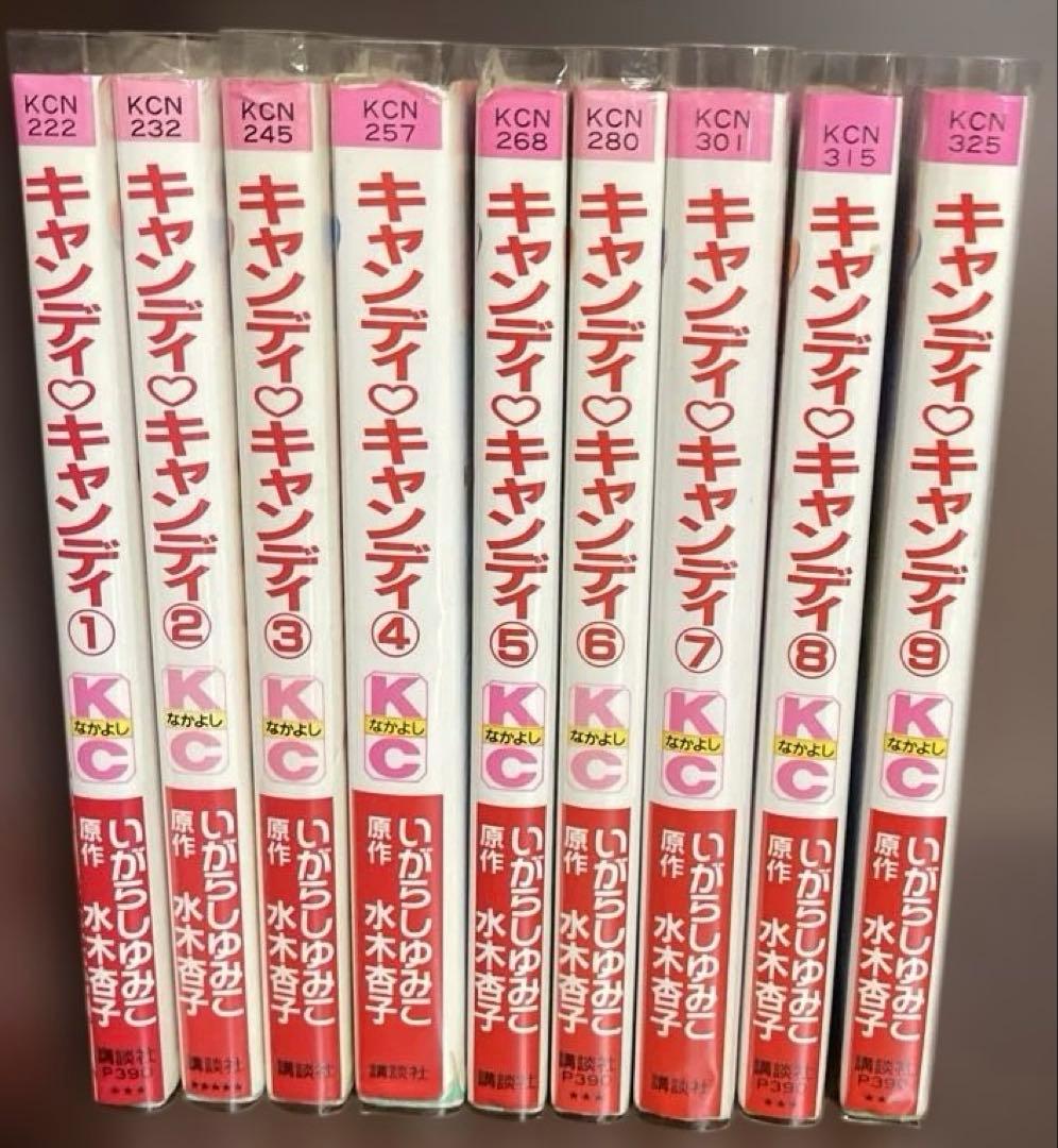 (新装版)キャンディ・キャンディ 全巻セット