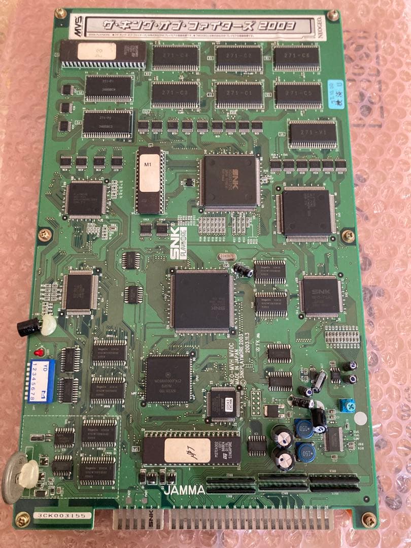 ザキングオブファイターズ2003 アーケード基盤のみ