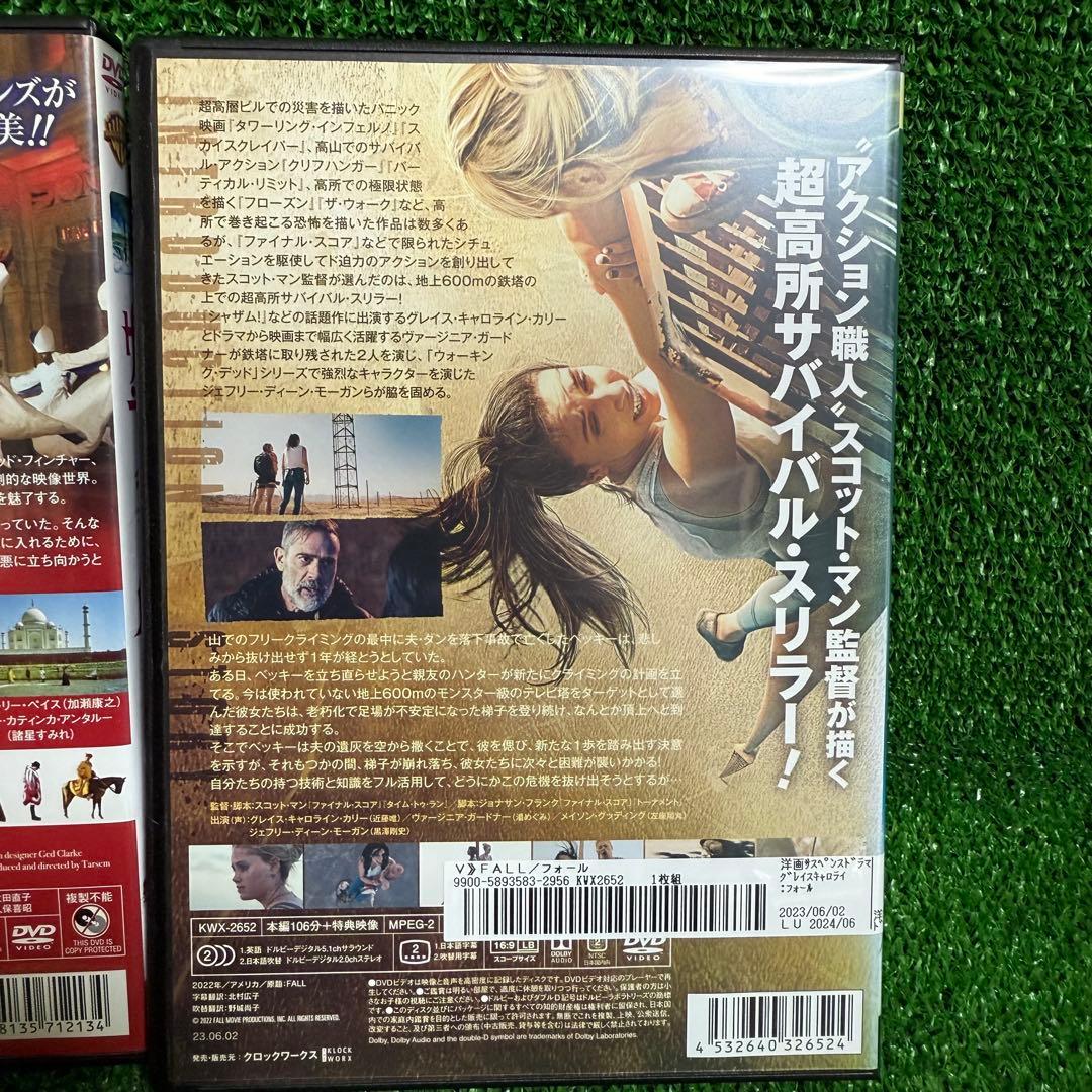【洋画・DVD】映画・ザ・フォール(落下の王国)＋FALL・フォール・2本セット