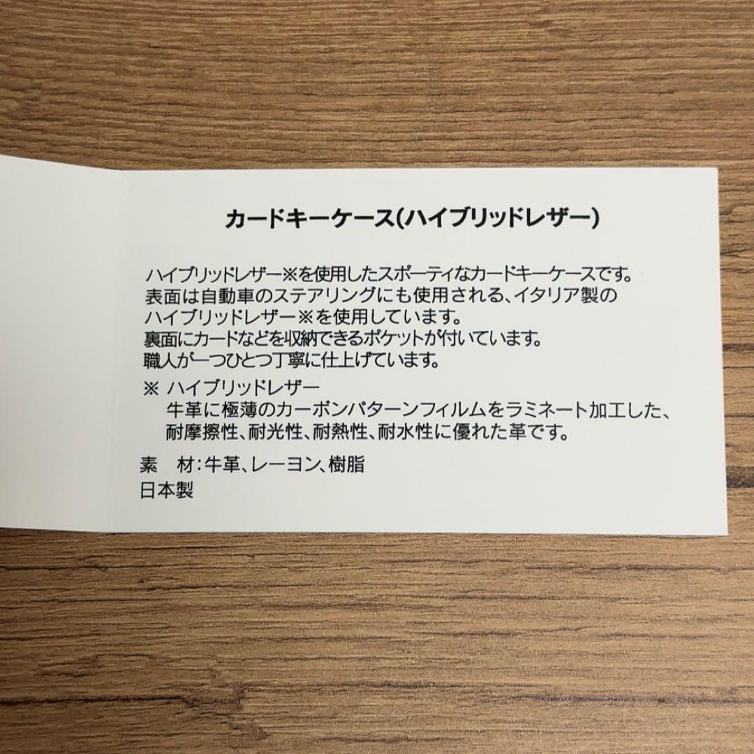 新品未使用　廃盤商品　レクサス純正カードキーケース　イタリア製本革　送料無料