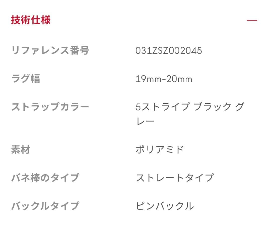 【新品未使用】OMEGA NATO 純正ブラック&グレー　ストライプ20mm