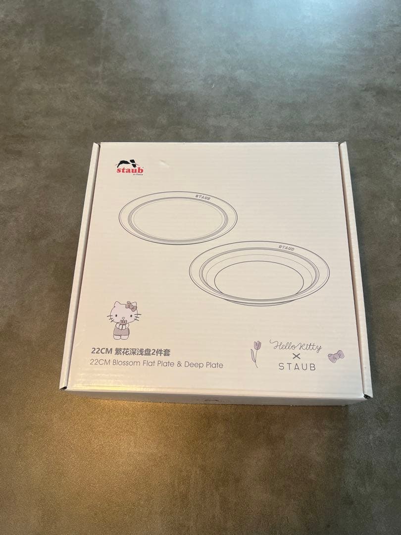 日本未発売　海外限定　STAUB ハローキティ　皿 2枚セット 22CM
