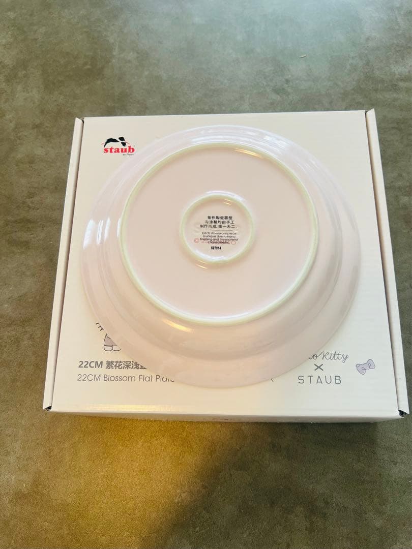 日本未発売　海外限定　STAUB ハローキティ　皿 2枚セット 22CM
