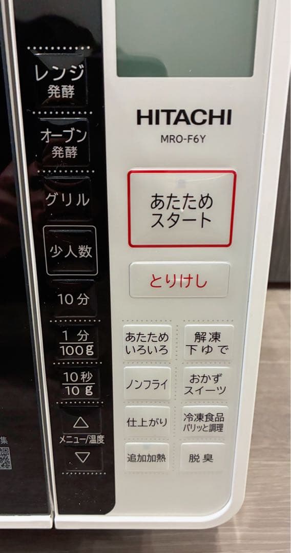 【Mikita41320】HITACHI オーブンレンジ MRO-F6Y