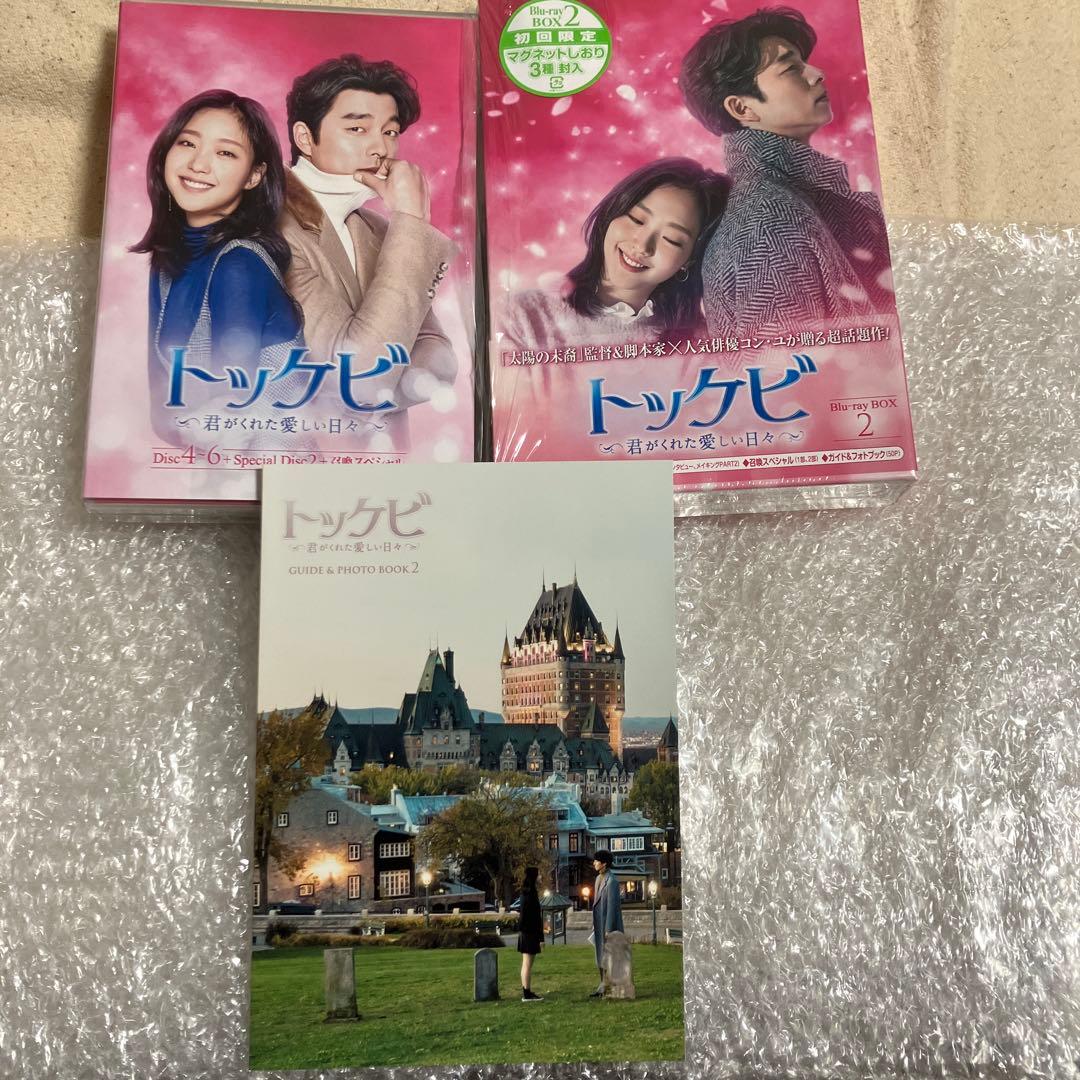 「激安」トッケビ～君がくれた愛しい日々～ Blu-ray BOX & 2