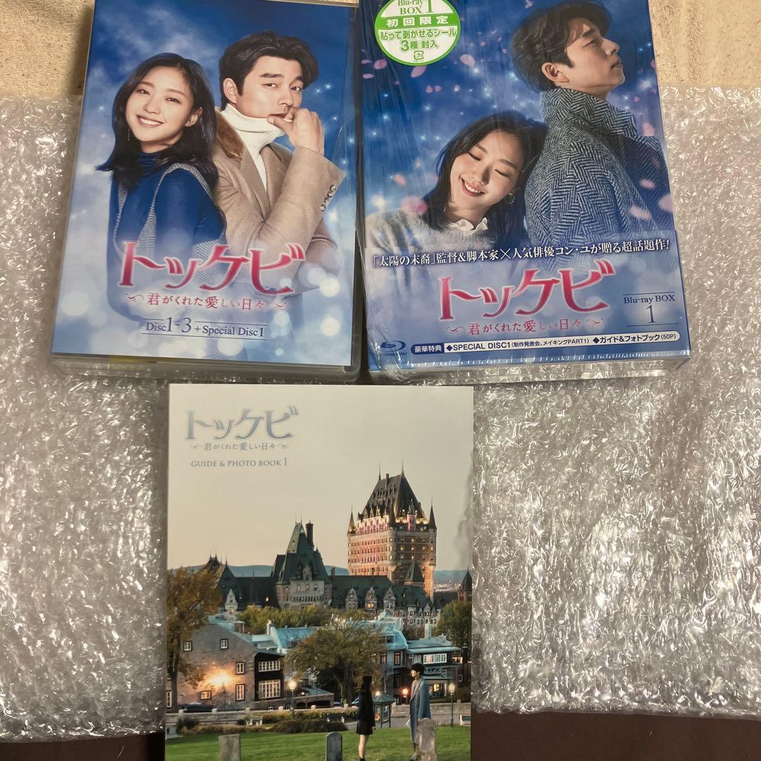 「激安」トッケビ～君がくれた愛しい日々～ Blu-ray BOX & 2