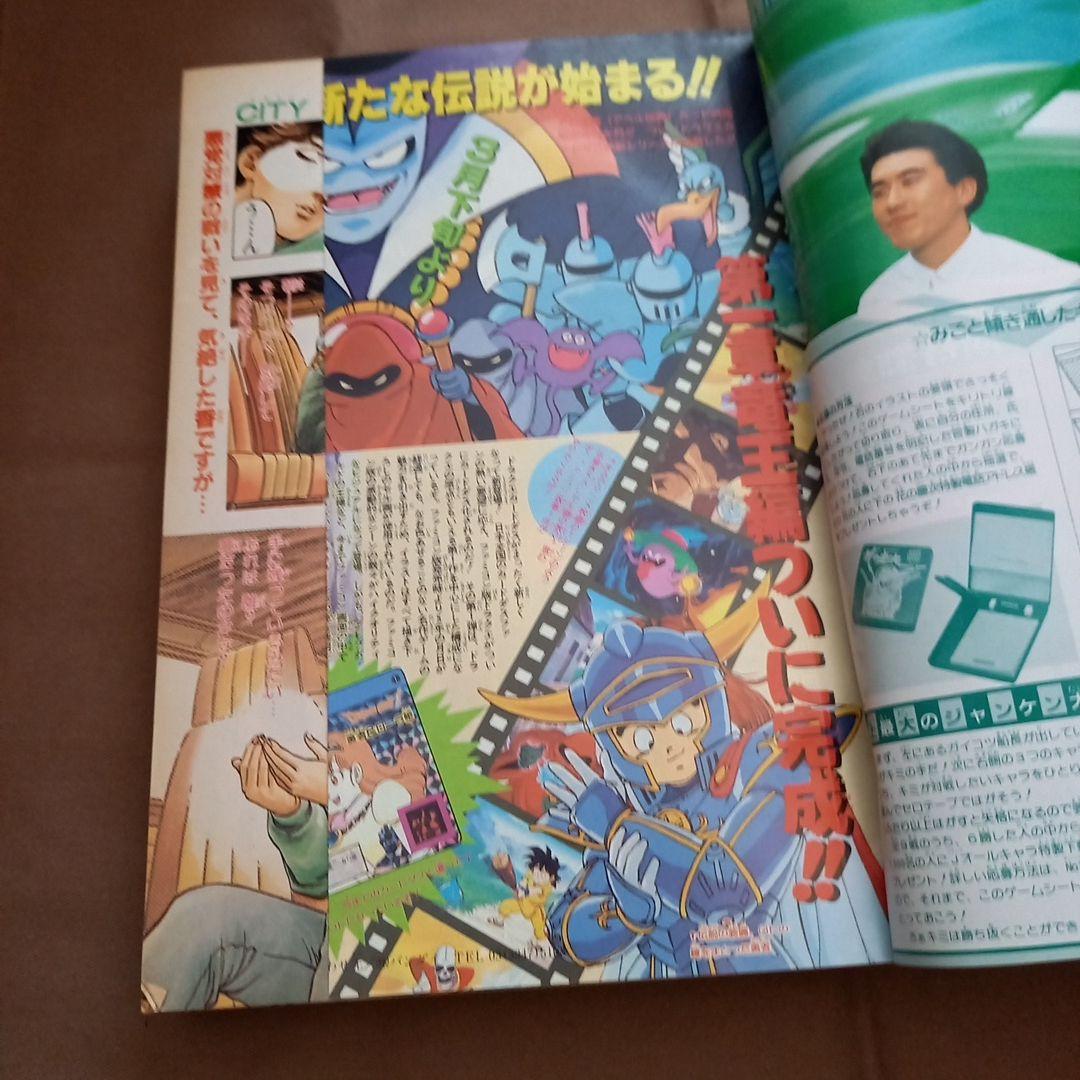 【即日対応可能】1991年 16号 週刊 少年 ジャンプ 漫画 アニ NO.16