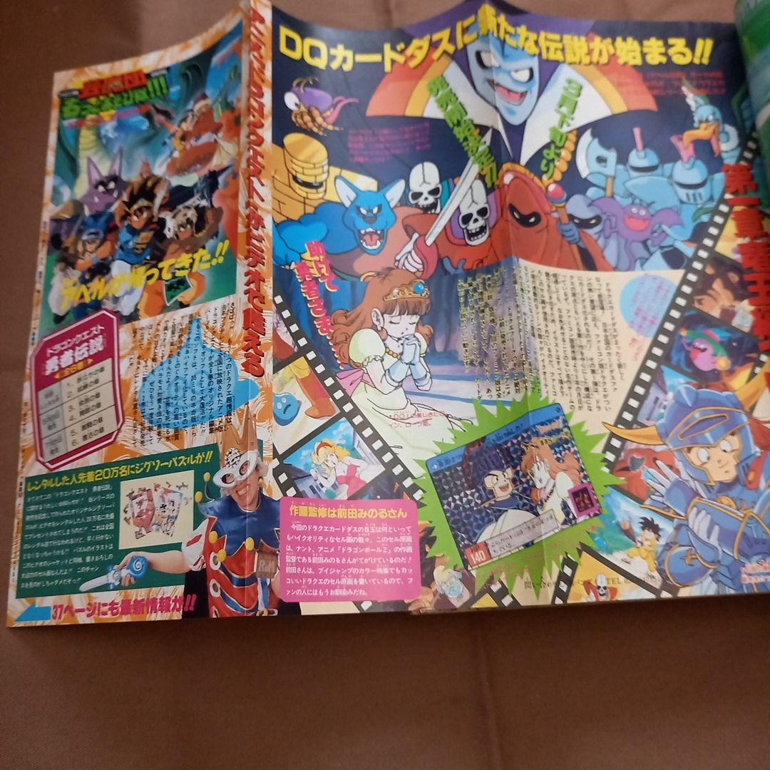 【即日対応可能】1991年 16号 週刊 少年 ジャンプ 漫画 アニ NO.16