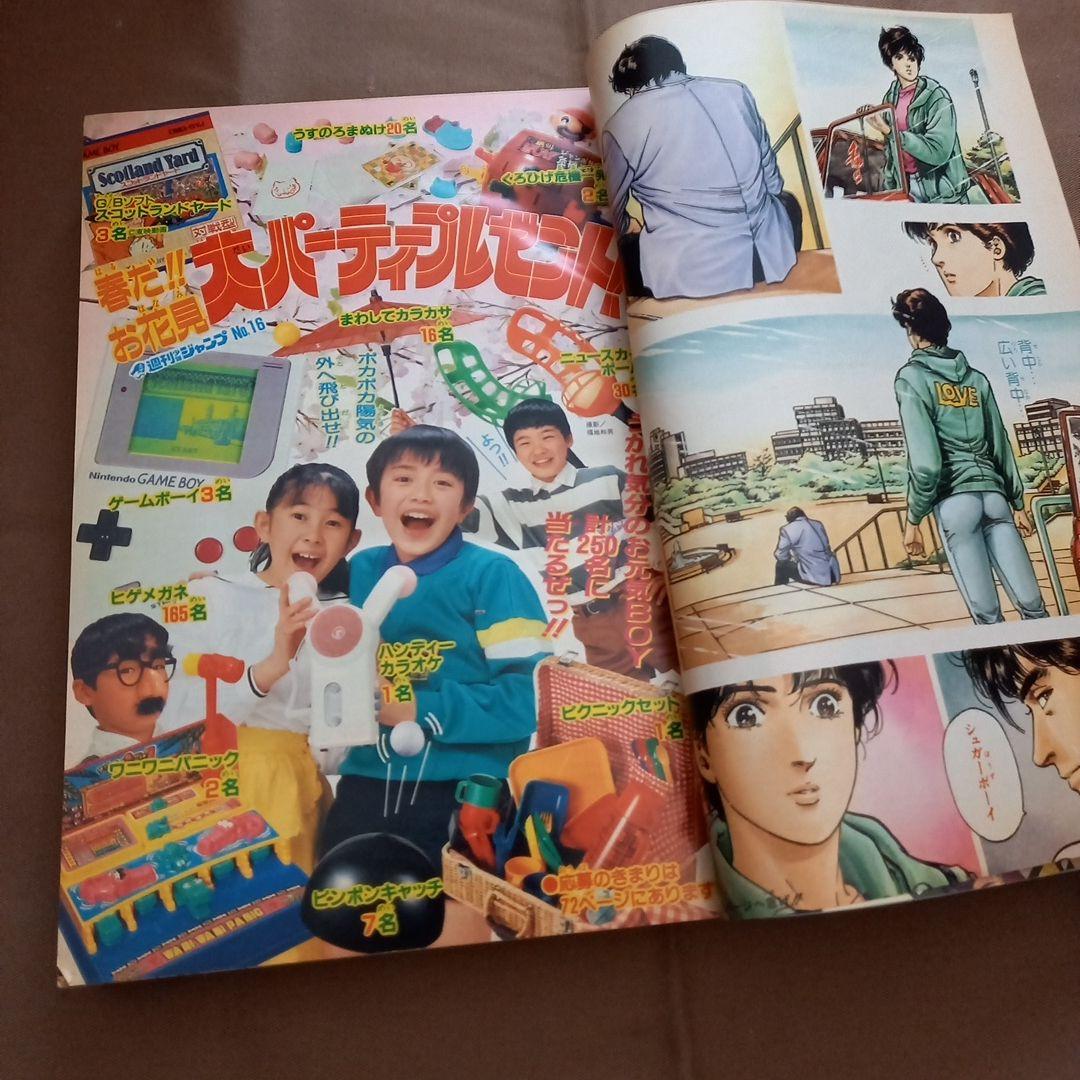 【即日対応可能】1991年 16号 週刊 少年 ジャンプ 漫画 アニ NO.16