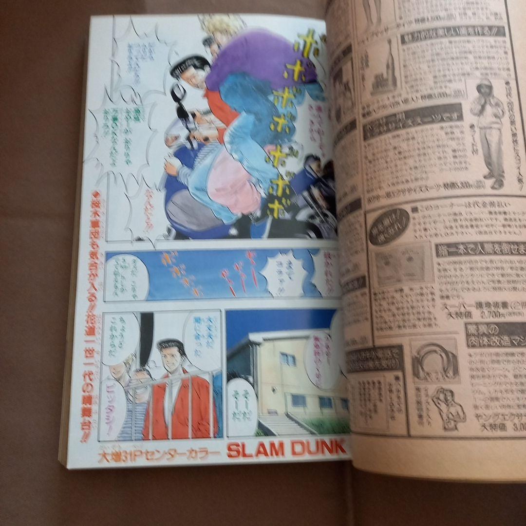 【即日対応可能】1991年 16号 週刊 少年 ジャンプ 漫画 アニ NO.16