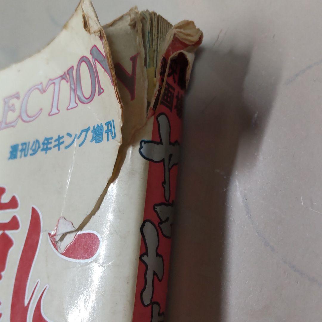 希少！　ヤマトよ永遠に　アニメセル・コレクション