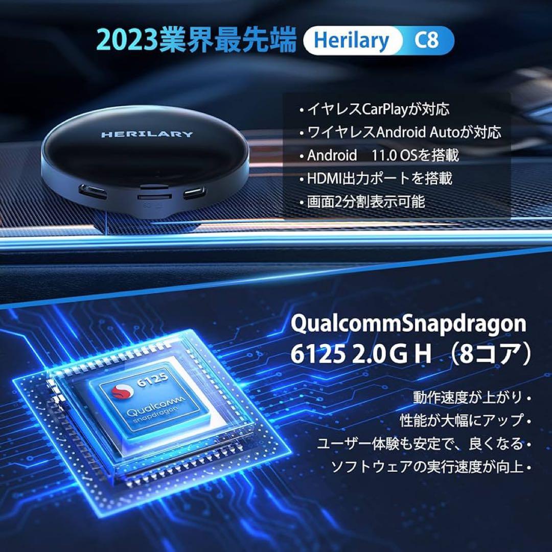 [HDMI出力]Herilary C8 CarPlay AI Boxワイヤレス