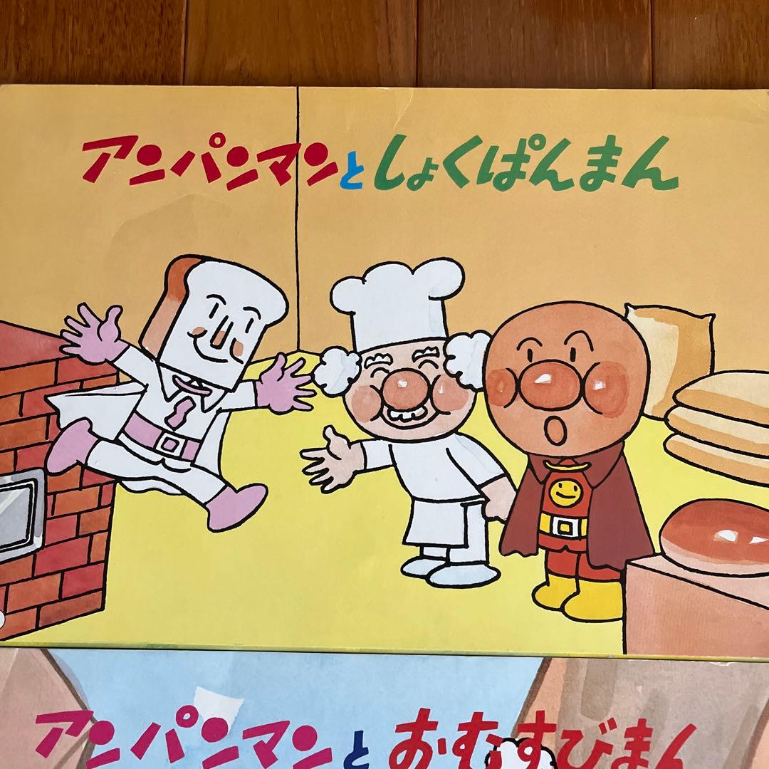 アンパンマン 紙芝居