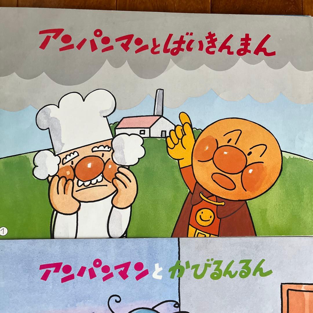 アンパンマン 紙芝居