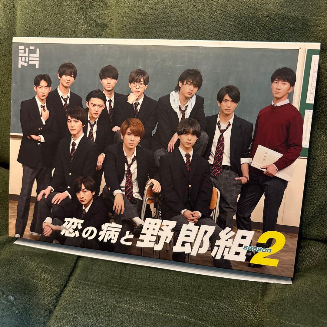 恋の病と野郎組 Season2 DVD BOX〈3枚組〉