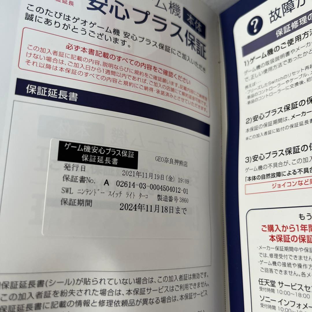 任天堂 ニンテンドー スイッチライト ターコイズ セット