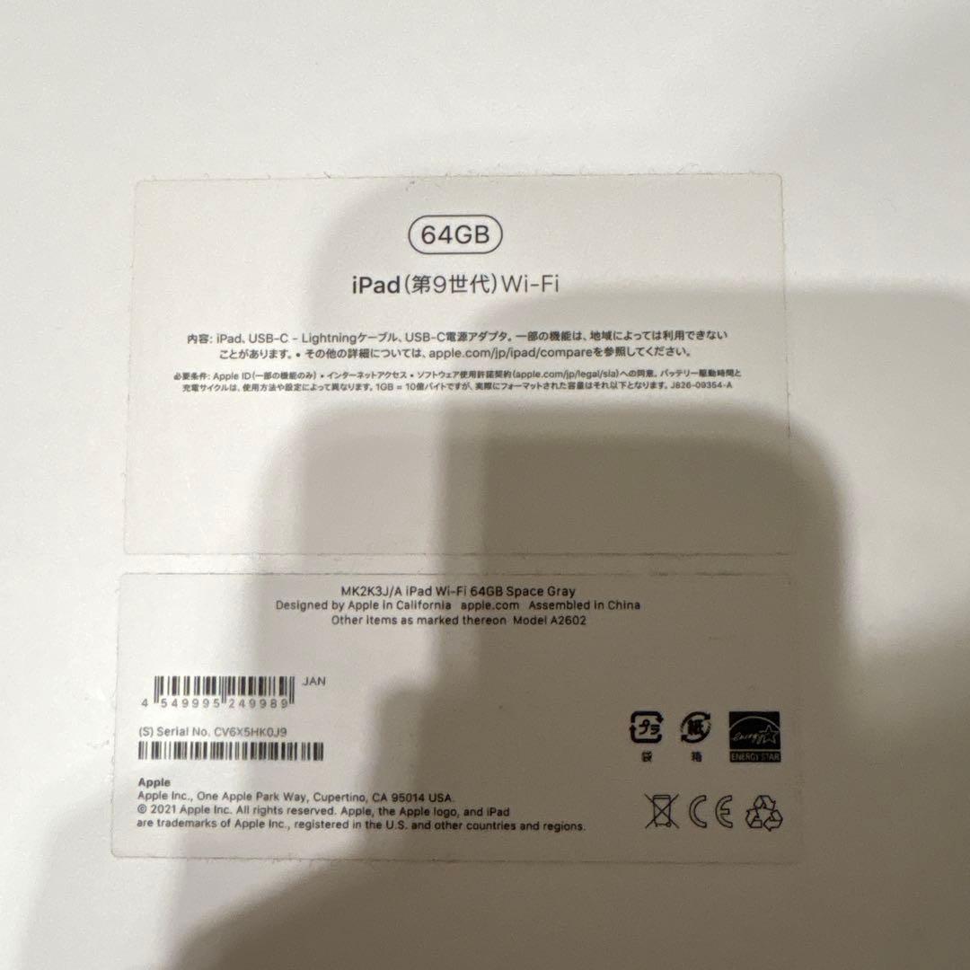 【美品】iPad 第9世代