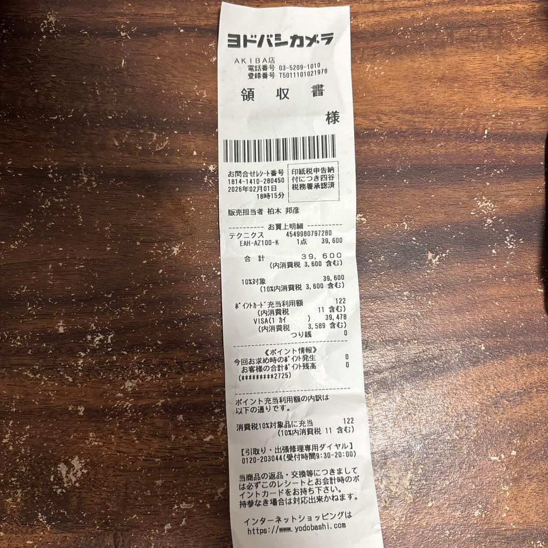 まつへい様　テクニクス　Technics EAH-AZ100-K 新品