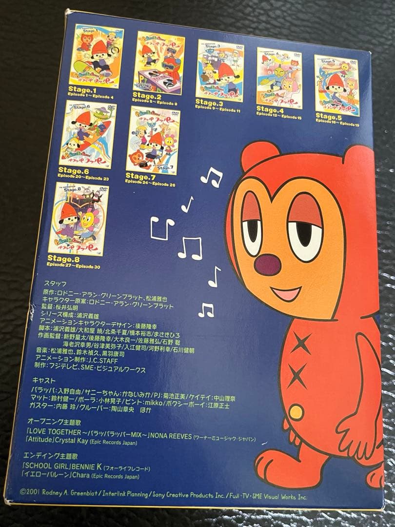 パラッパラッパー DVD COLLECTION