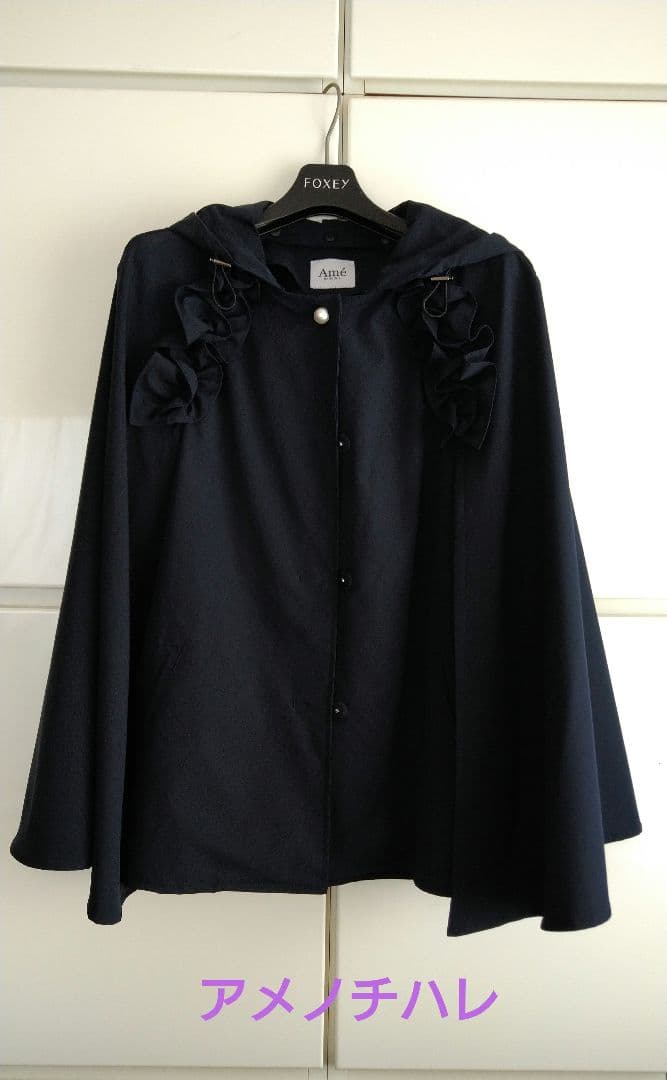 アメノチハレ フード付きネイビーケープコート