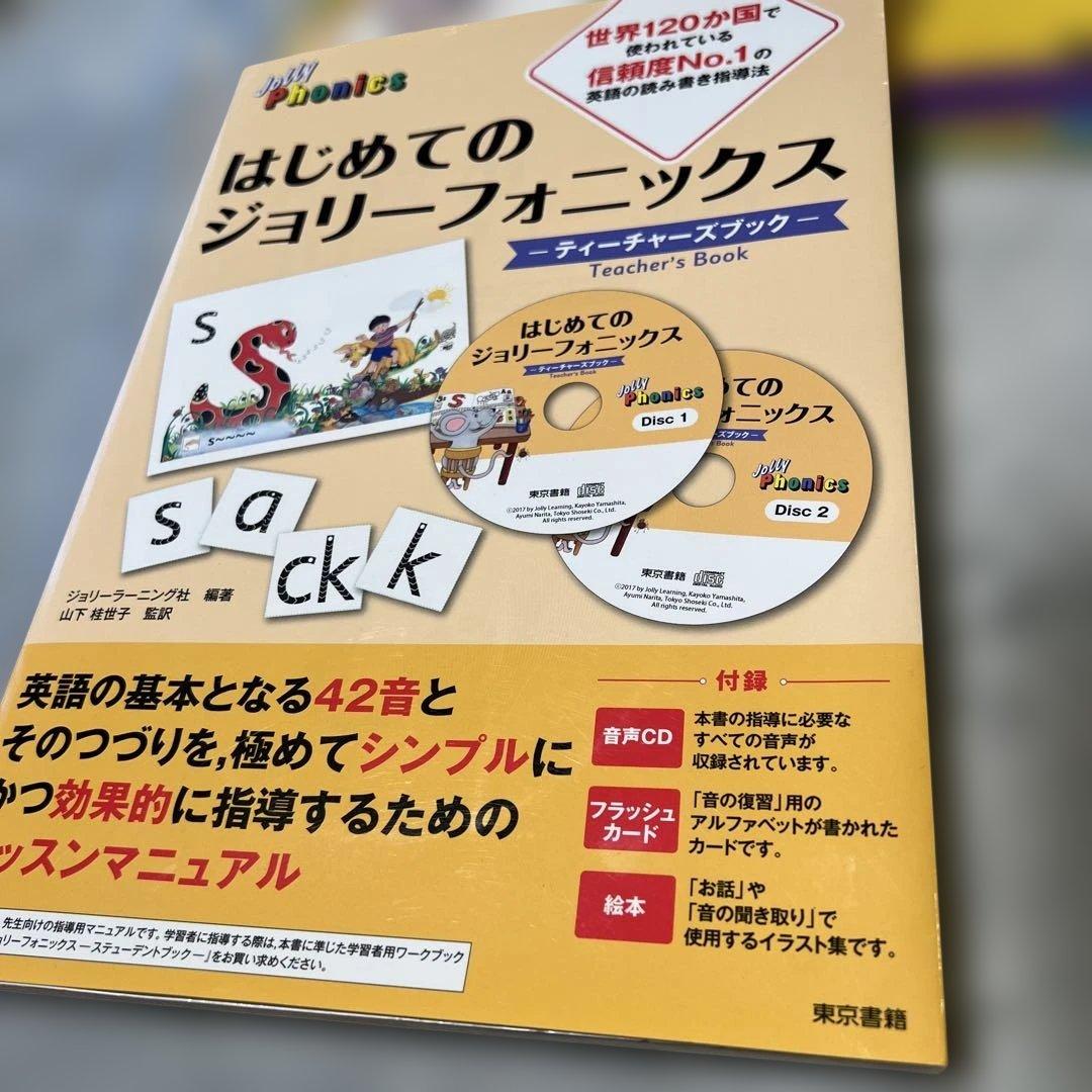 Jolly Phonics Activity Book 1-7巻セット