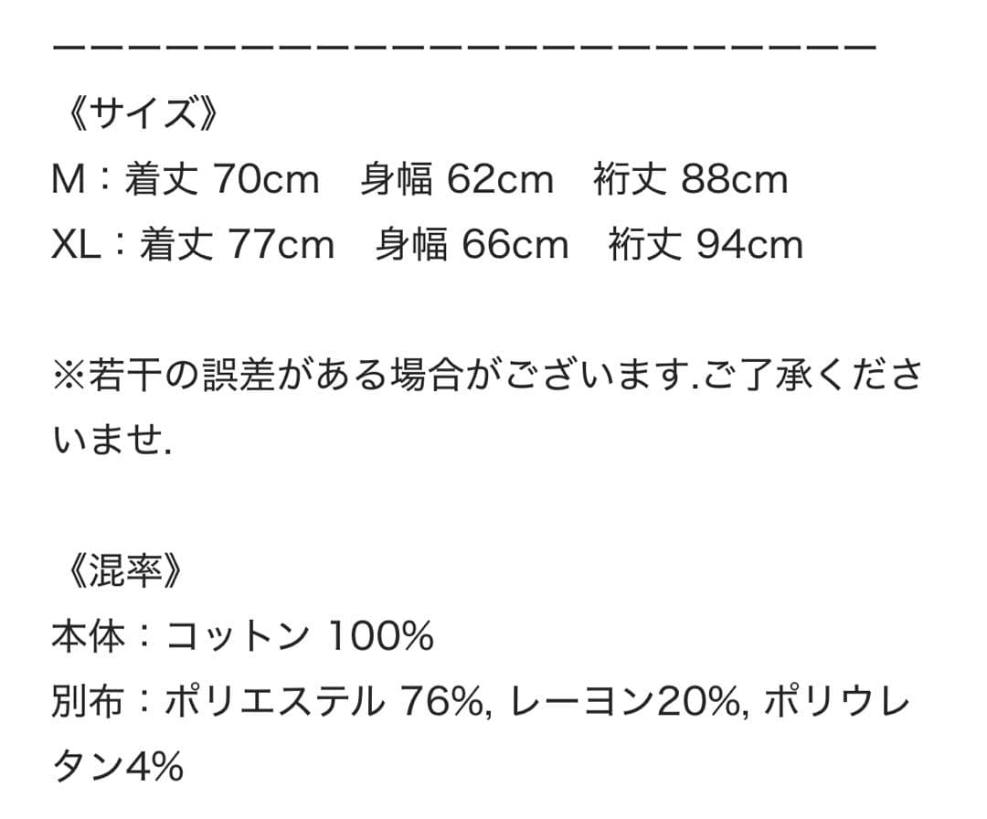dimmoire ディムモアール ベロア ジャージ ホワイト mサイズ