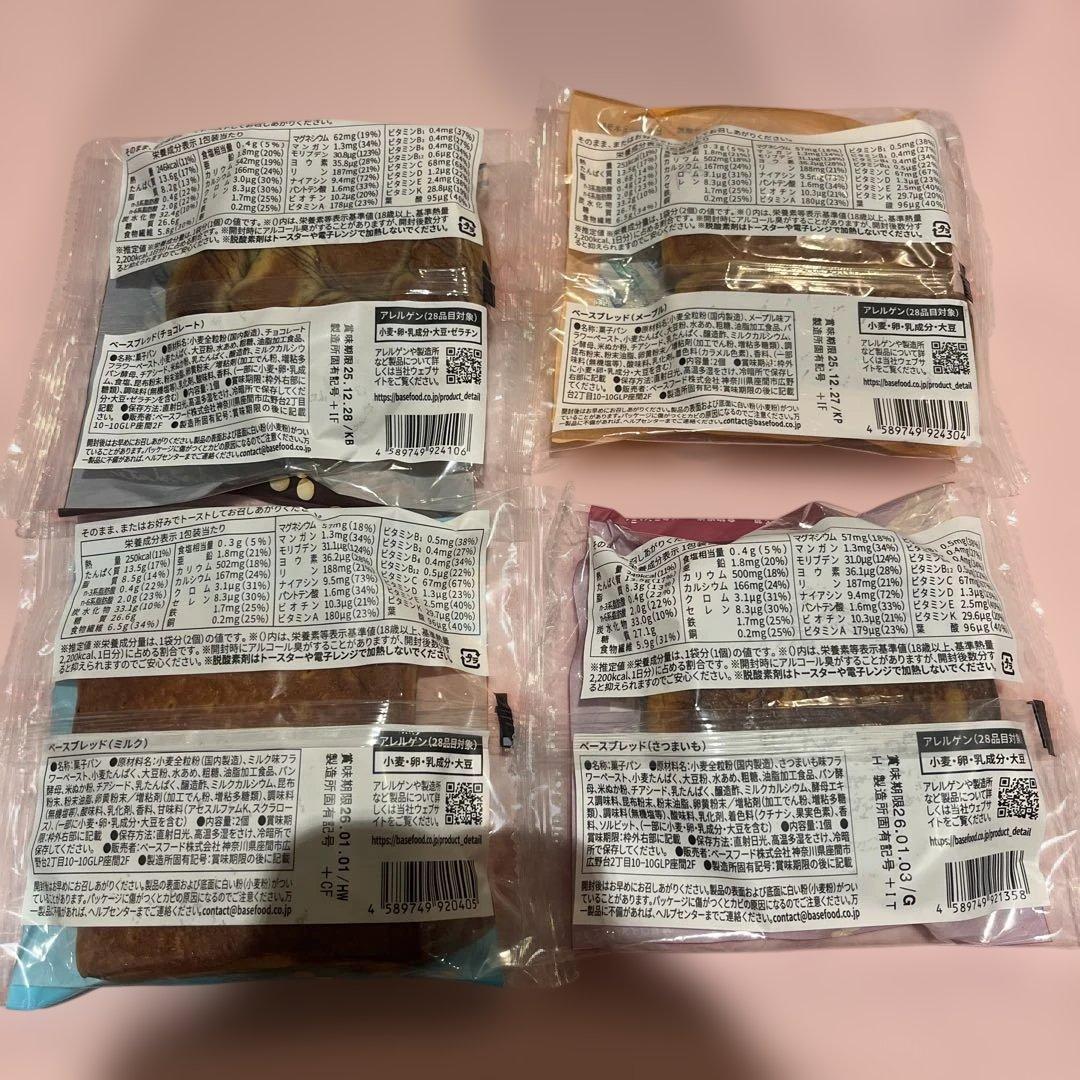 ベースブレッド35袋 やきそば4つ クッキー4袋
