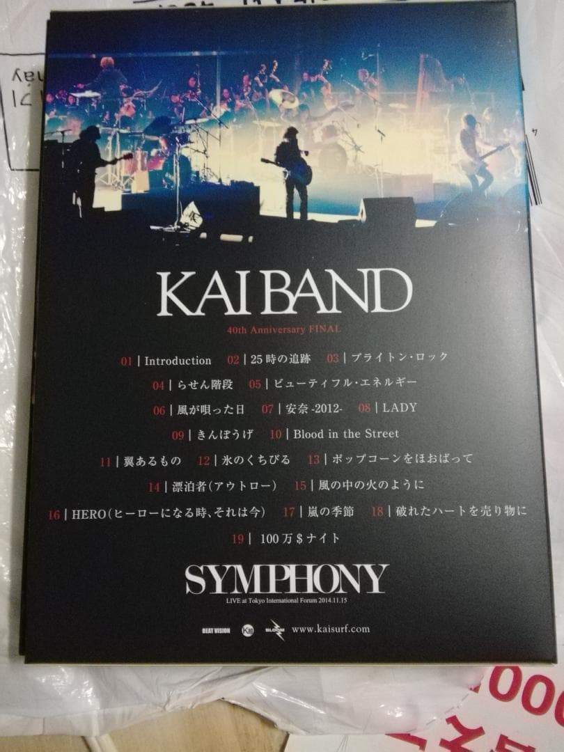 邦楽 KAI BAND SYMPHONY DVD & CD