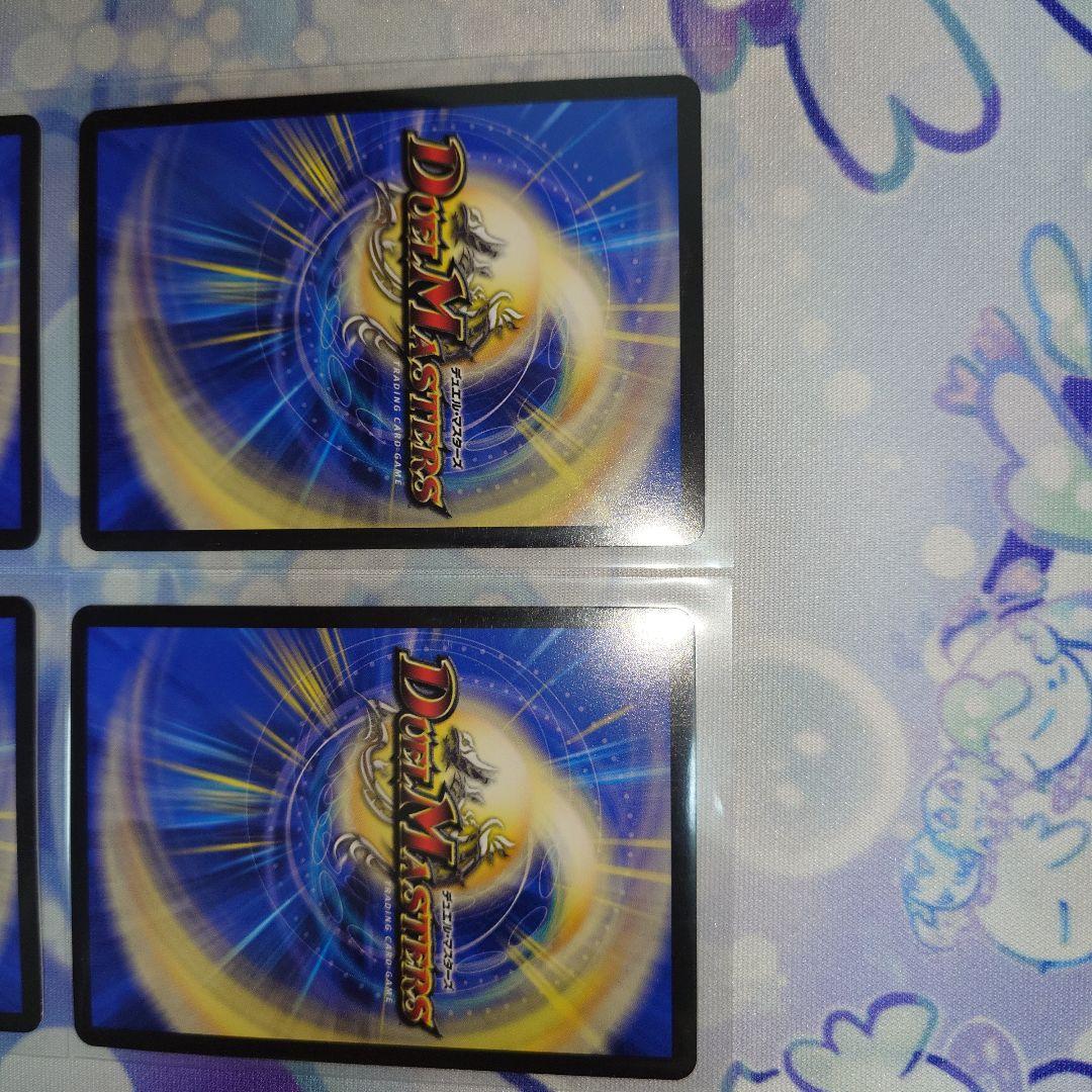 DM メンデルスゾーン プロモ 4枚