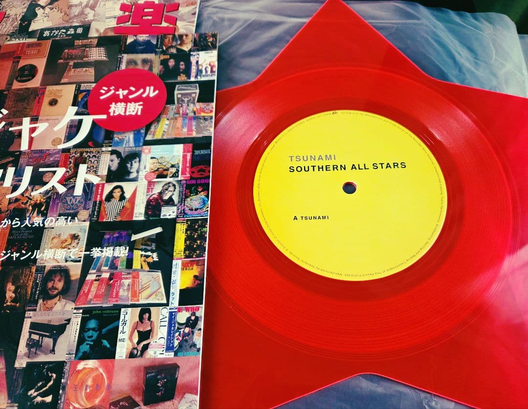 オマケ付き!サザンオールスターズ　tsunami 星形レコード!アナログ!