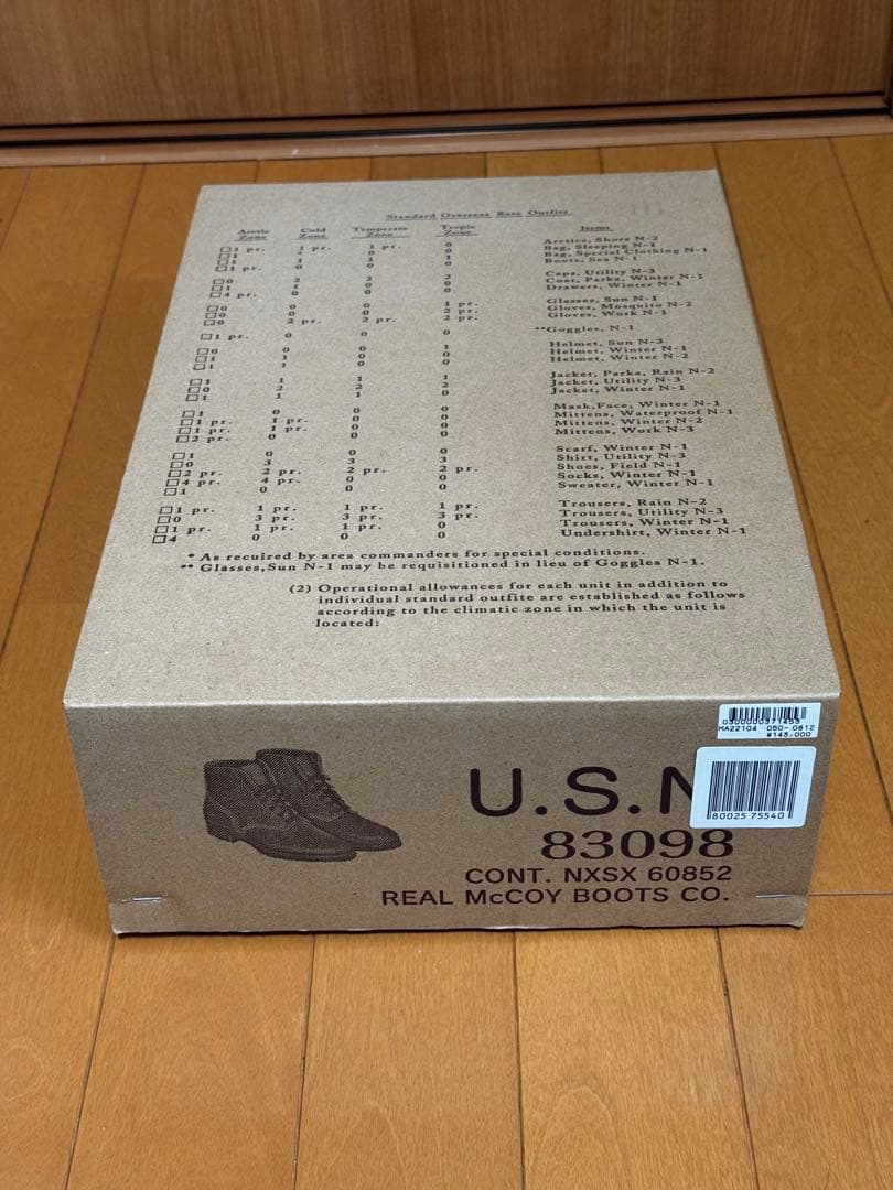 リアルマッコイズUSN N-1ブーツ