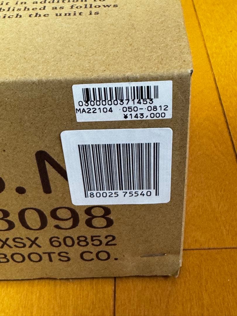リアルマッコイズUSN N-1ブーツ