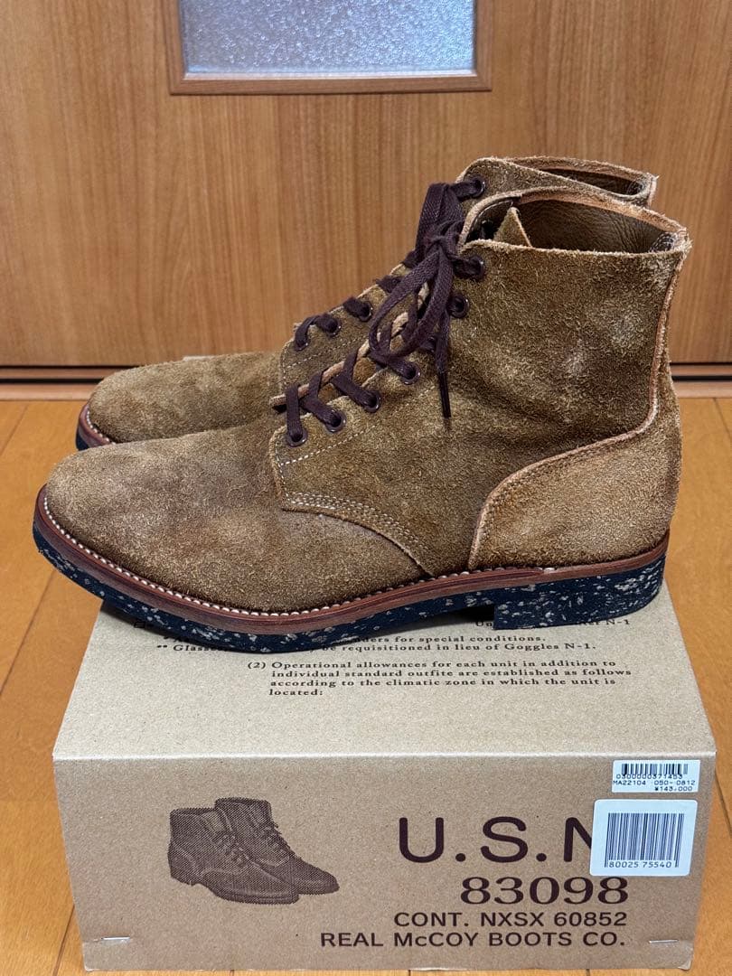 リアルマッコイズUSN N-1ブーツ
