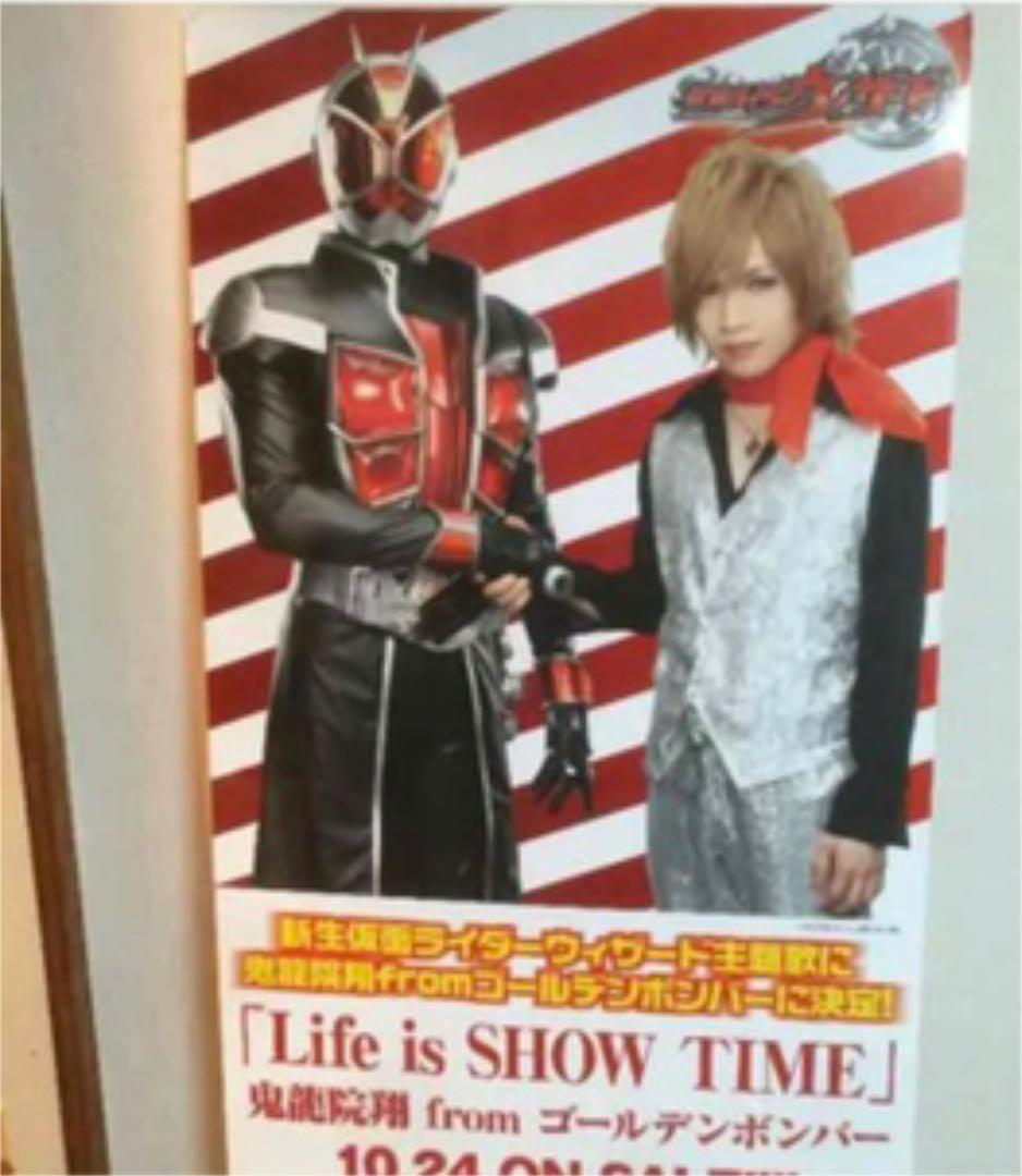 ゴールデンボンバー　仮面ライダー