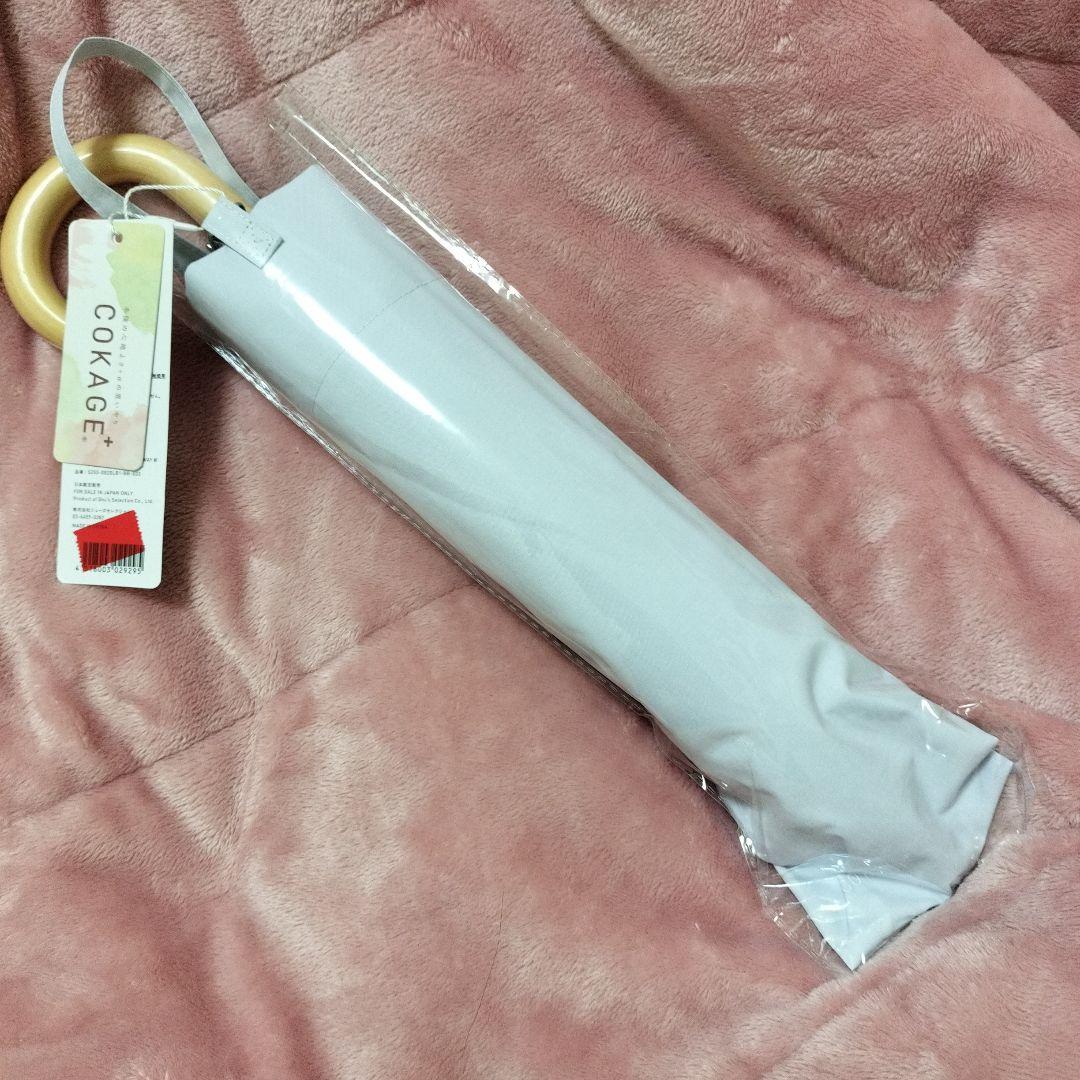 【店舗完売】 COKAGE+ 木手元 55cm 2way折 パウダーブルー 東レ