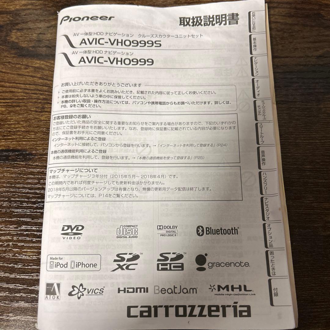 おしん カロッツェリア サイバーナビ AVIC-VH0999