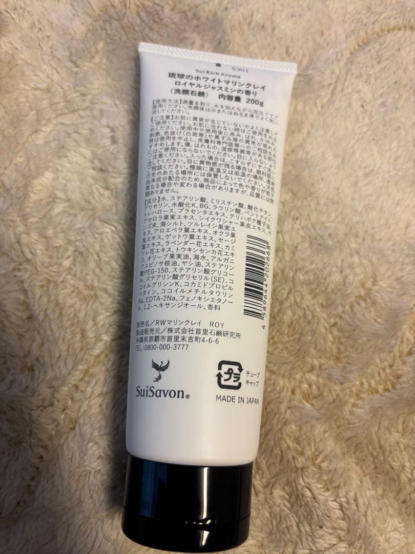 Sui Savon 首里石鹸10点セット