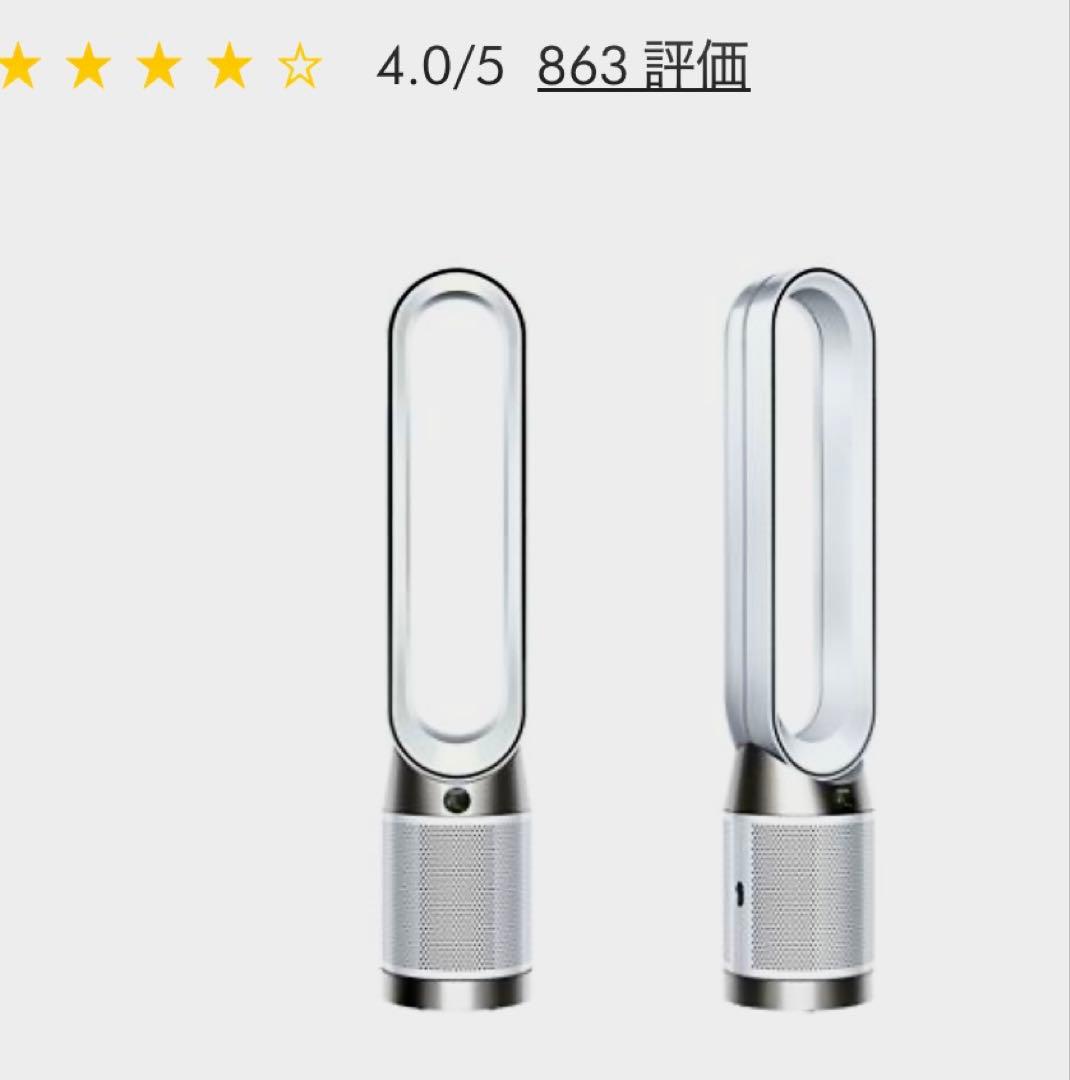 dyson TP10WW Purifier Cool Gen1 空気清浄ファン