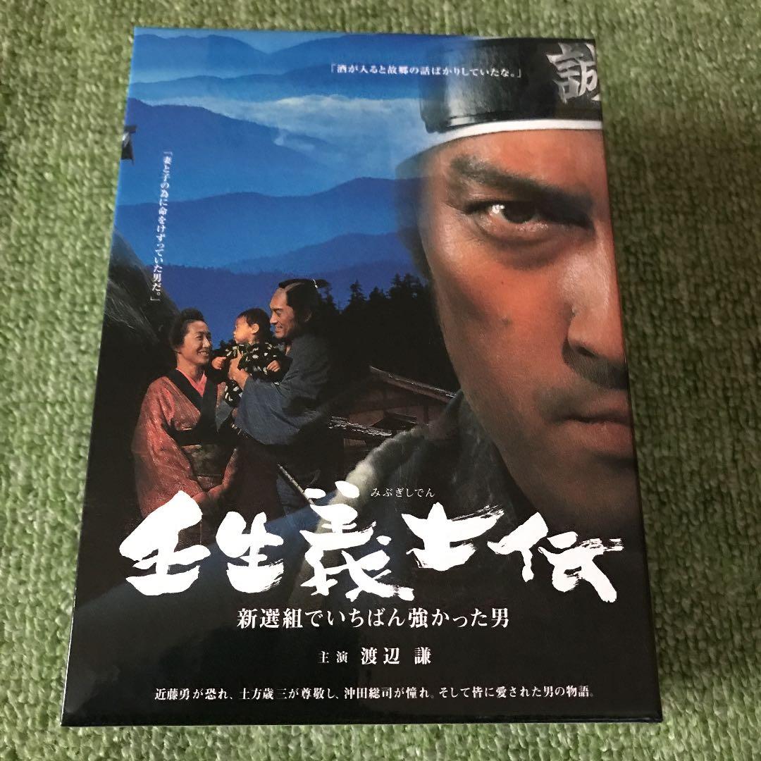 壬生義士伝〈豪華BOX仕様・4枚組〉