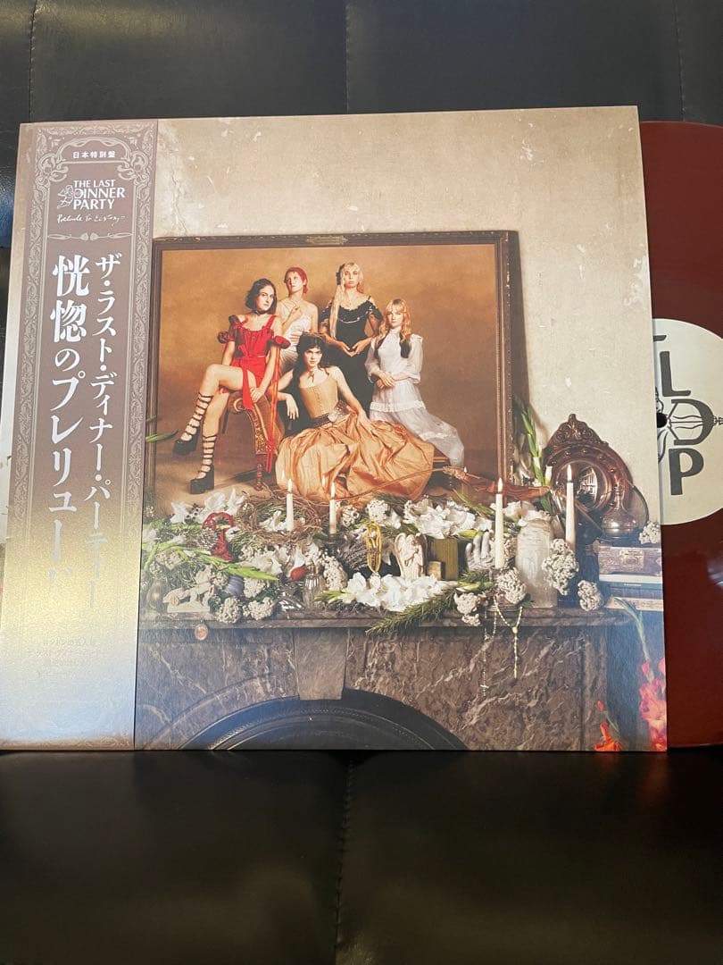 THE LAST DINNER PARTY 恍惚のプレリュード レコード